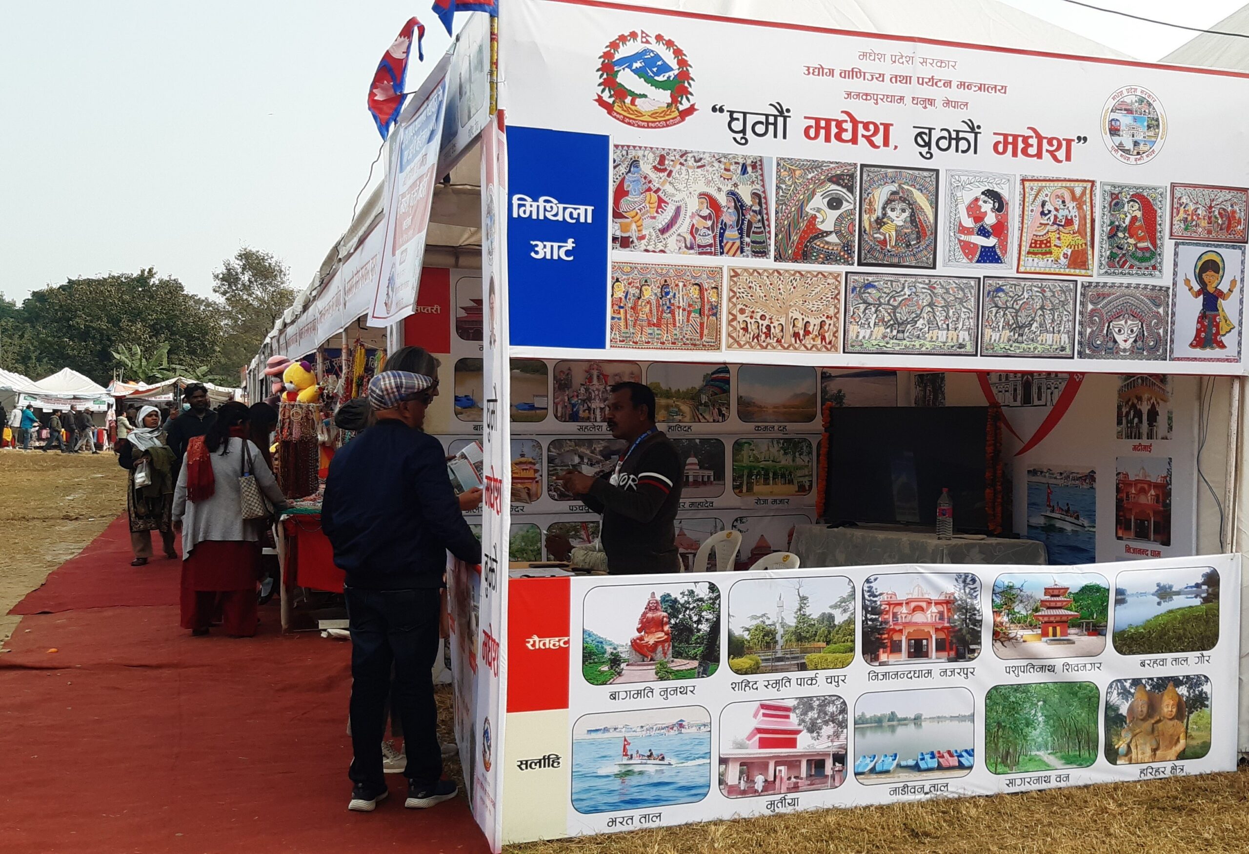 पोखराको नयाँबजारस्थित प्रदर्शनी केन्द्रमा जारी ३३औँ राष्ट्रिय औद्योगिक व्यापार मेला तथा सूचना प्रविधि महोत्सव दृश्य