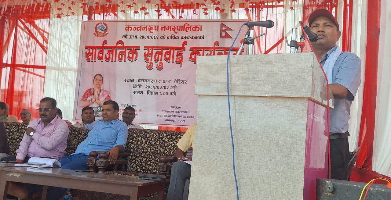 सार्वजनिक सुनुवाइ कार्यक्रममा नगरप्रमुखका प्रतिस्पर्धी तथा सामाजिक अभियान्ता भोला पासवानले आपनो सान्दर्भिक भनाइ राख्दैं ।